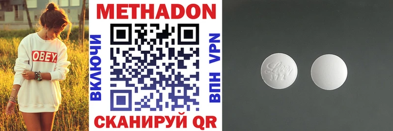 МЕТАДОН кристалл  что такое   Верещагино 